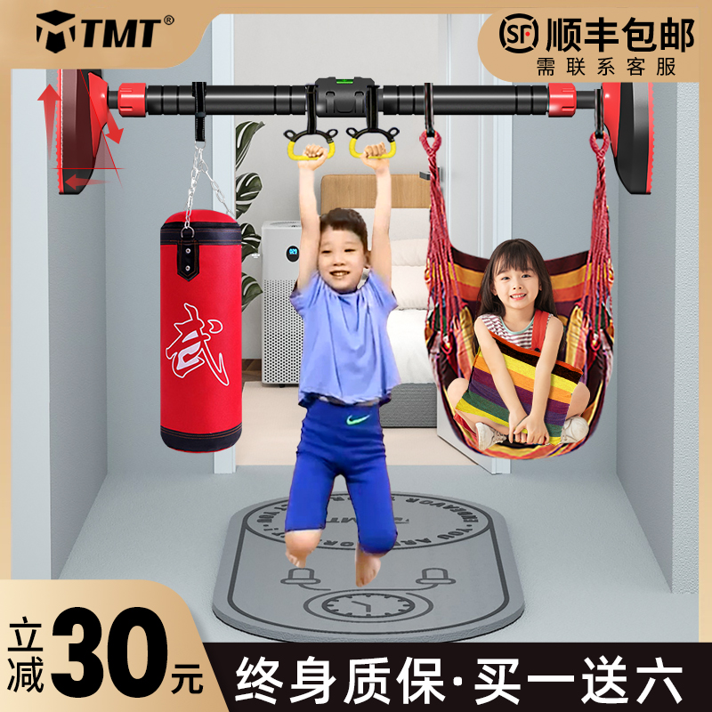 TMT 门上单杠家用室内门框儿童引体向上器免打孔家庭小孩健身器材吊环 47.22