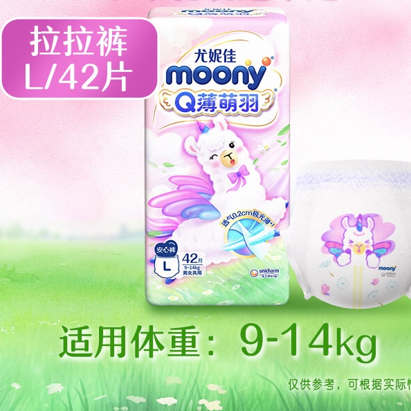 88VIP：moony Q薄萌羽小羊驼系列 拉拉裤 L42片 40.8元包邮（双重优惠）