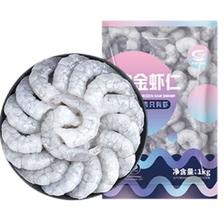 国联 无人工保水剂铂金虾仁 净重2斤 112-132只