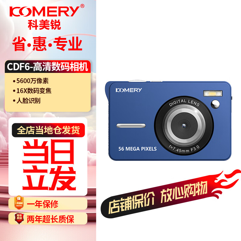 komery 全新5600Wccd卡片机4K数码相机高像素高清自拍便携校园带拍照摄像录音CD