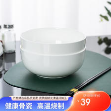 陶相惠 骨瓷面碗汤碗7英寸家用大容量吃泡面可微波炉纯白色陶瓷碗2只装 32.