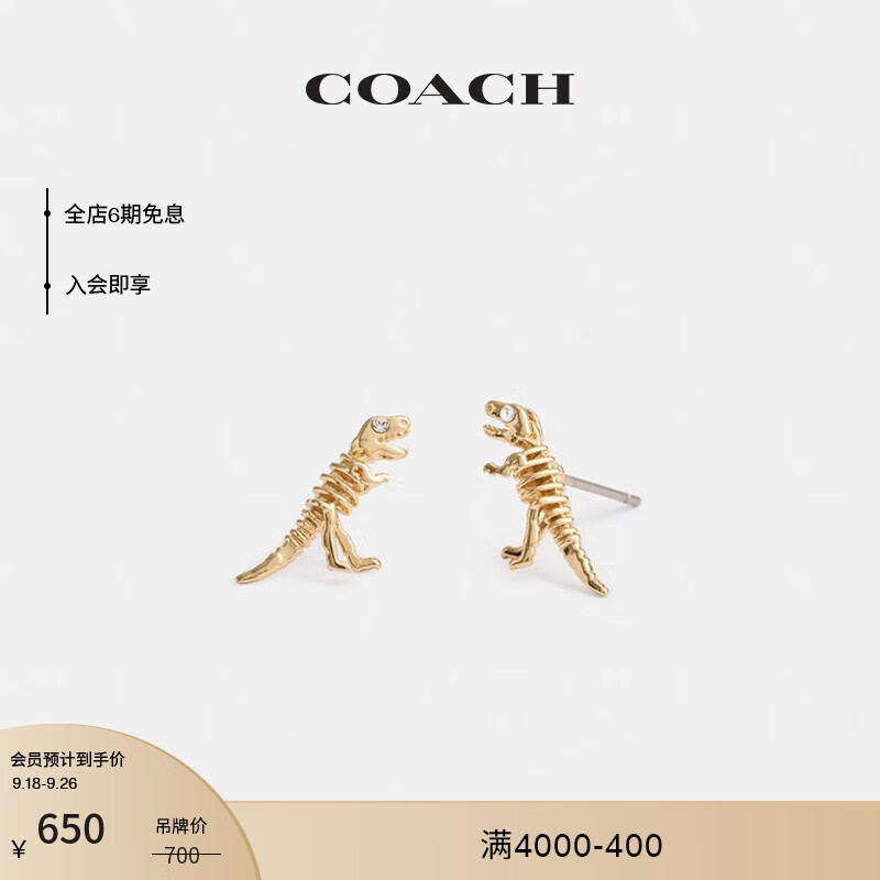 COACH 蔻驰 女士SKELETAL REXY耳钉 金色 700元