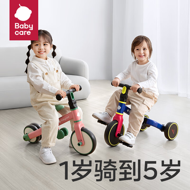 20点开始：babycare 三合一儿童三轮平衡脚踏车 BC2210004-1 249.05元包邮（双重优