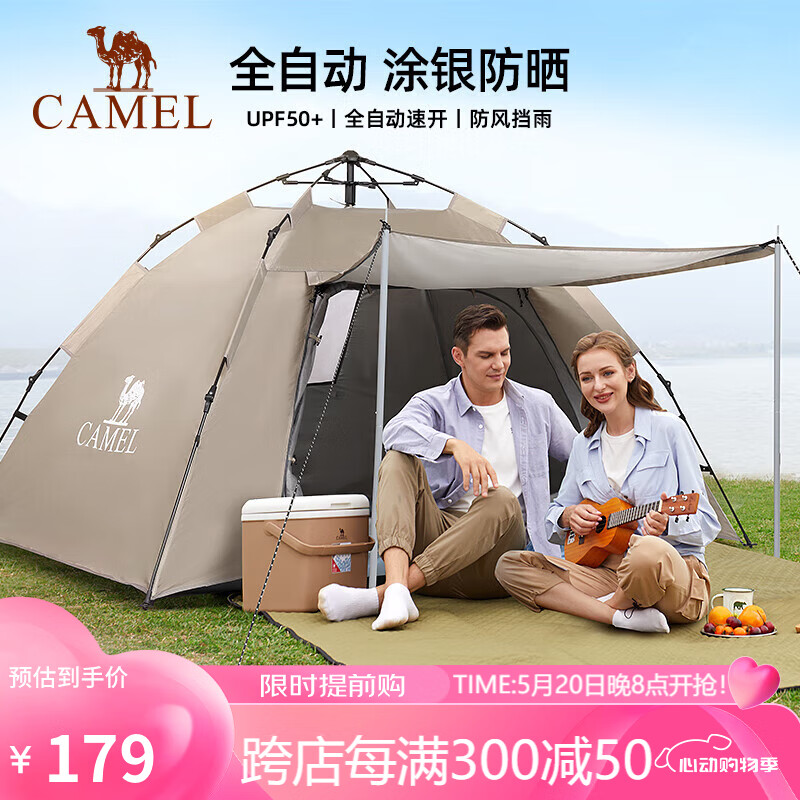 CAMEL 骆驼 [山房]帐篷户外天幕便携式折叠自动防风公园露营装备1J322C7682 176.4