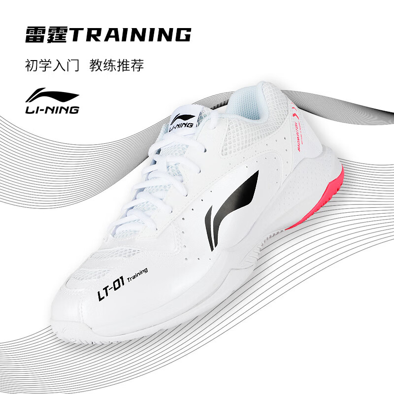 LI-NING 李宁 羽毛球鞋雷霆Training男女款耐磨透气羽毛球专业训练比赛鞋 标准