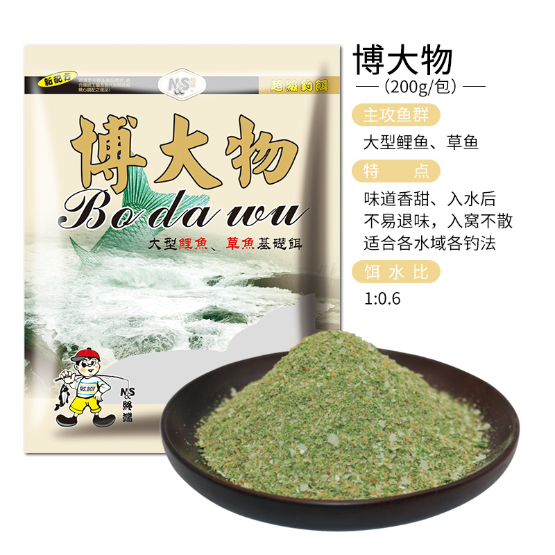 南北 鱼饵二代草鱼配方草青王鱼料专攻青鱼草鱼大物饵料黑坑水库野钓饵 