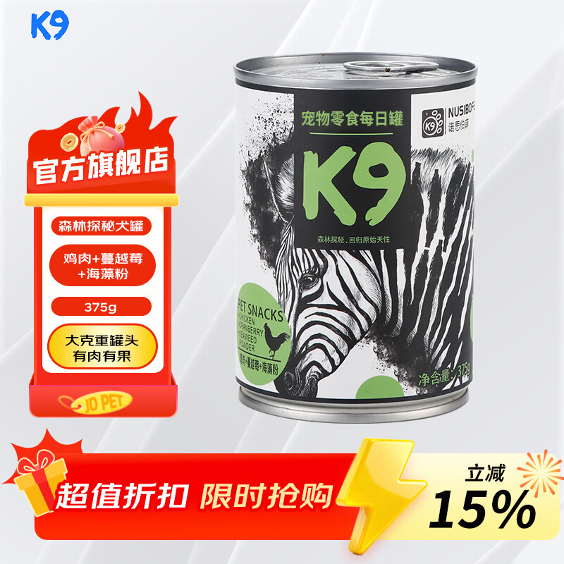 K9狗罐头湿粮 鸡肉蔓越莓海藻粉 375g 1.63元 - 线报酷