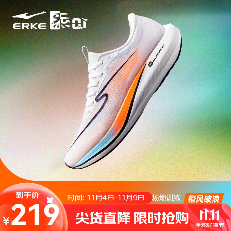 鸿星尔克 极风2PLUS跑步鞋专业体测男运动鞋中考场地训练跑鞋子男 橙风破浪