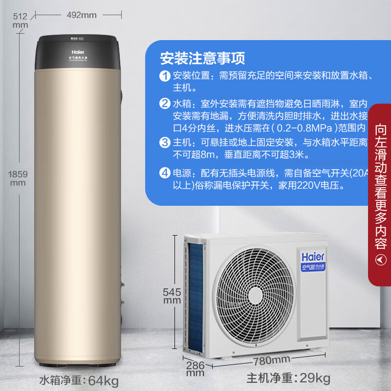 移动端、京东百亿补贴：Haier 海尔 KF75/200-LE1-U1 空气能热水器 200升 6588元