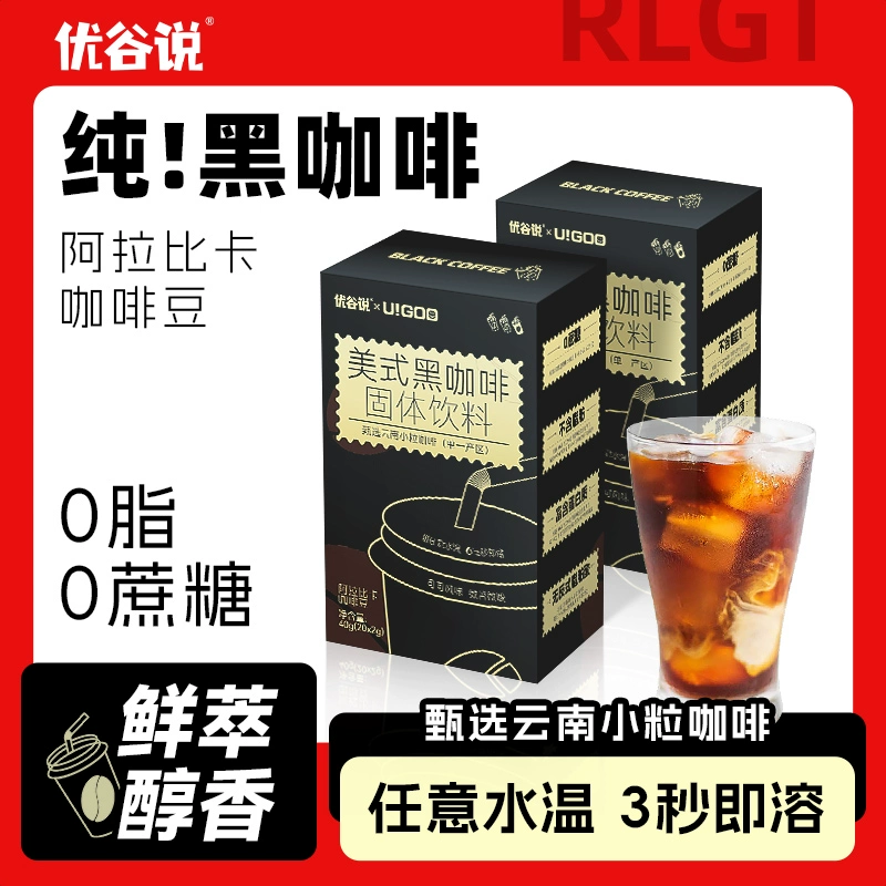 优谷说 0脂美式黑咖啡2g*20杯 ￥8.9