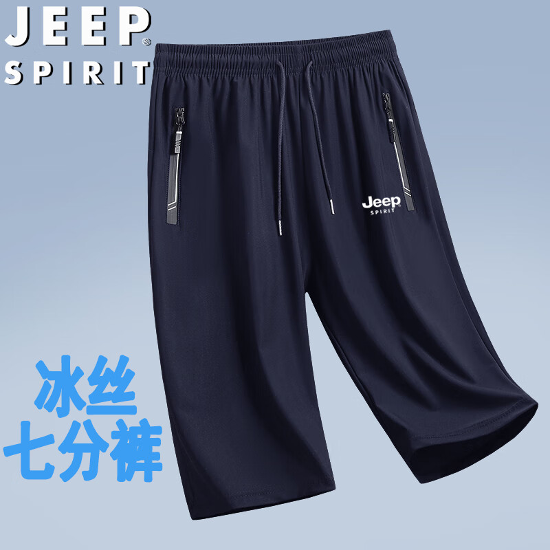 JEEP SPIRIT 吉普短裤男夏季新款七分裤休闲冰丝宽松大码男装 蓝色 2XL 55元