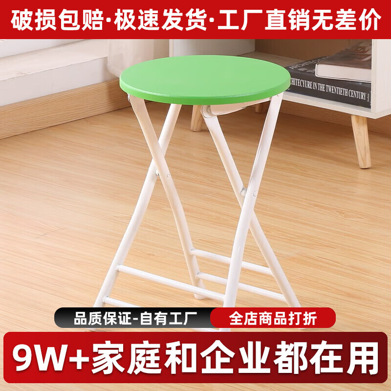 迈亚 家具简约现代创意时尚凳折叠椅子塑料折叠凳子便携家用餐桌高圆凳 