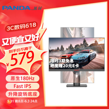 PANDA 熊猫 H24F6-L 23.8英寸Fast IPS显示器（1920*1080、180Hz、130%sRGB） ￥559