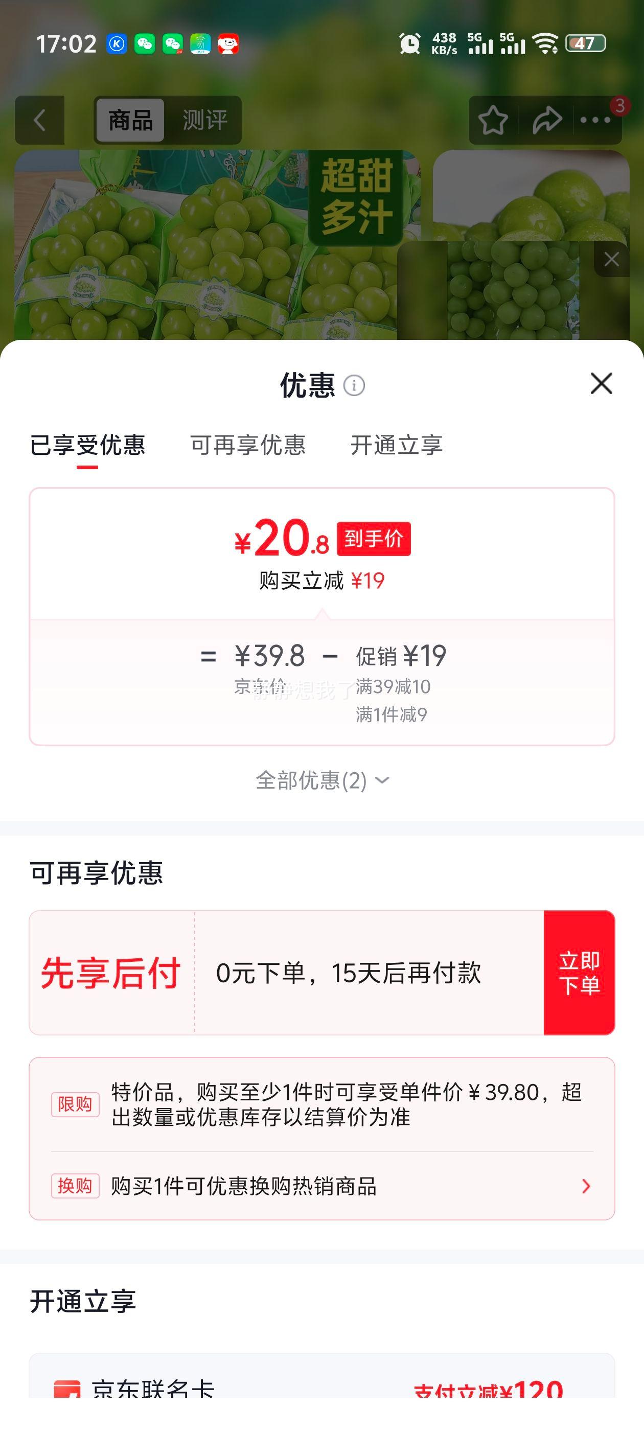 庾丰 四川阳光玫瑰葡萄 4斤装 净果3斤 中秋送礼 20.8元 包邮 - 86线报 庾丰 四川阳光玫瑰葡萄 4斤装 净果3斤 中秋送礼 20.8元 包邮 - 86线报