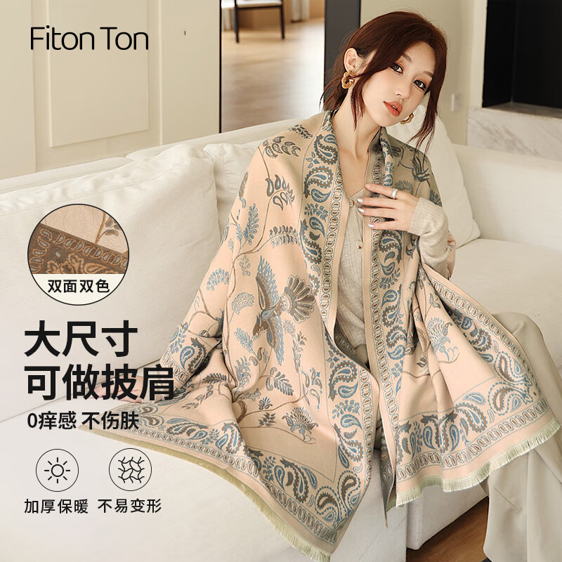 Fiton Ton FitonTon女士围巾双面大披肩百搭防寒气质保暖妈妈生日送礼教师节礼