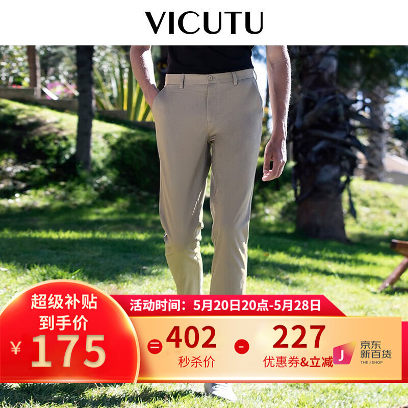 VICUTU 威可多 男士休闲裤 VEW23120062 175元（需用券）