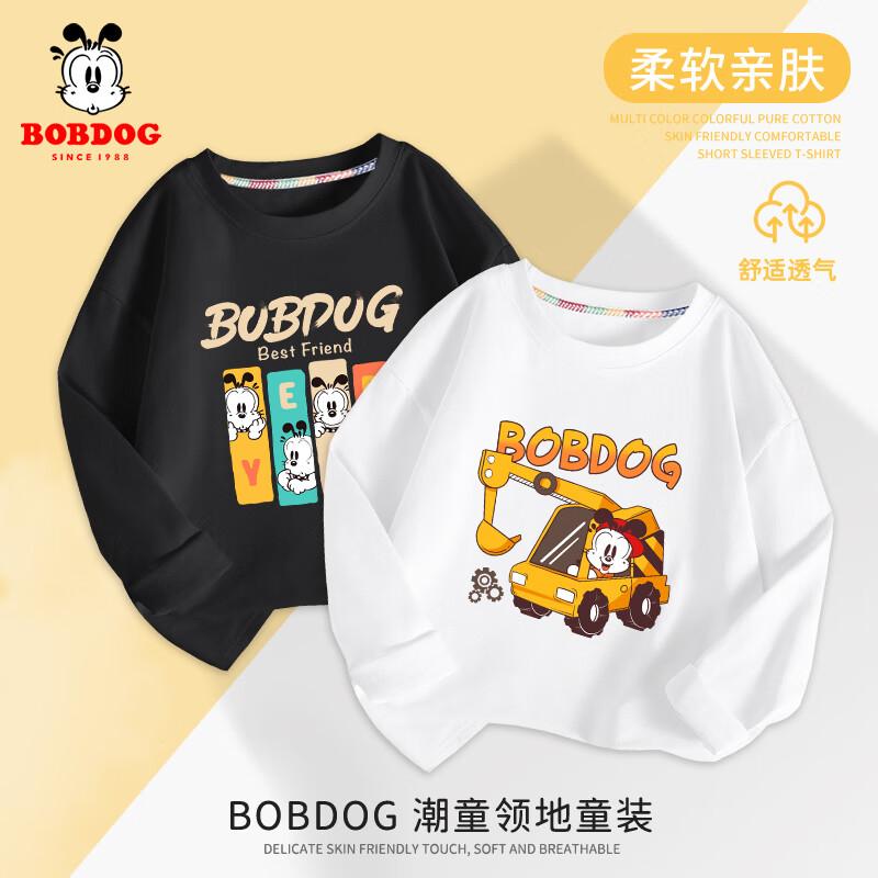 BoBDoG 巴布豆 男童长袖t恤2024秋季儿童打底衣纯棉吸汗白色上衣休闲秋装 黑 