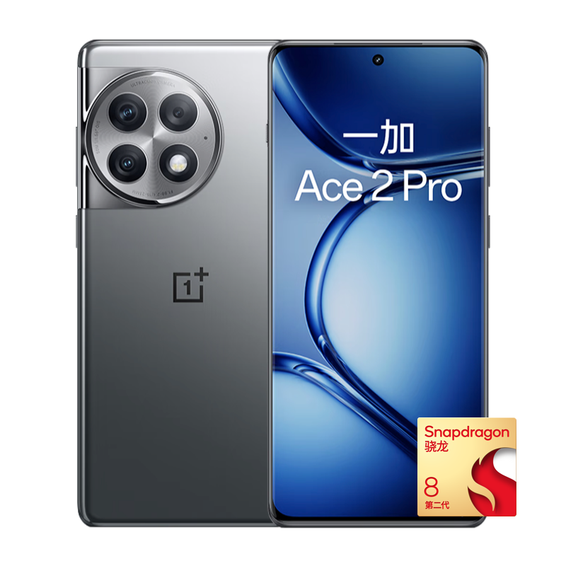 百亿补贴：OnePlus 一加 Ace 2 Pro 5G手机 16GB+512GB 2576元包邮（需用券）