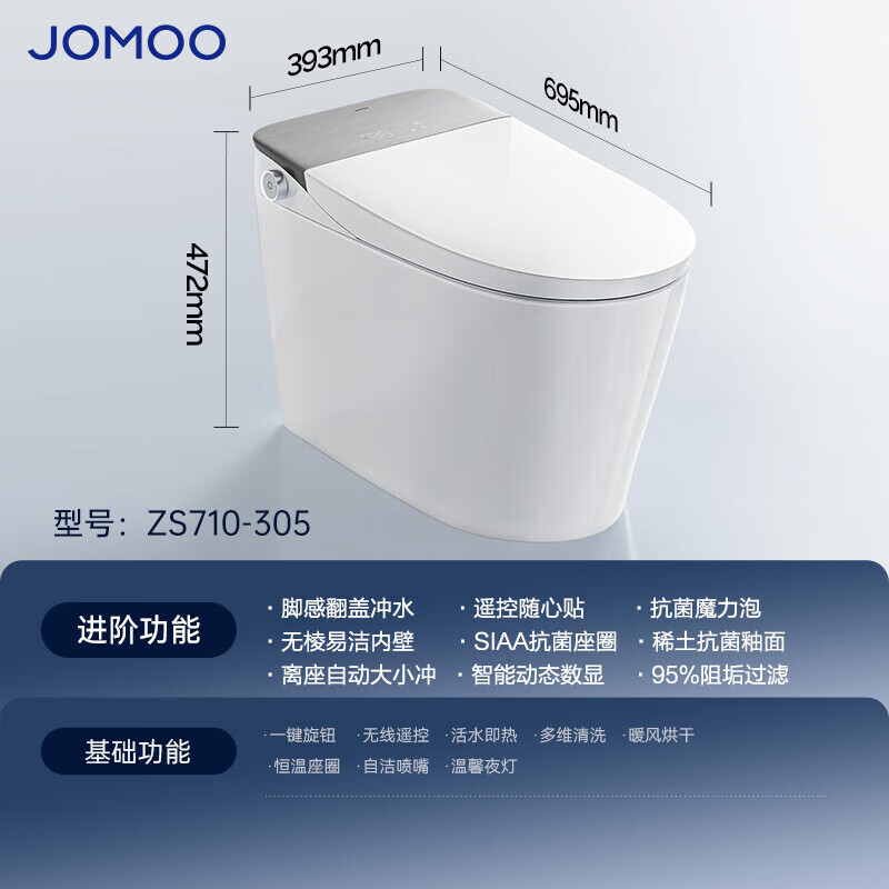 JOMOO 九牧 ZS700 智能坐便器 305mm坑距 2559元包邮（双重优惠）