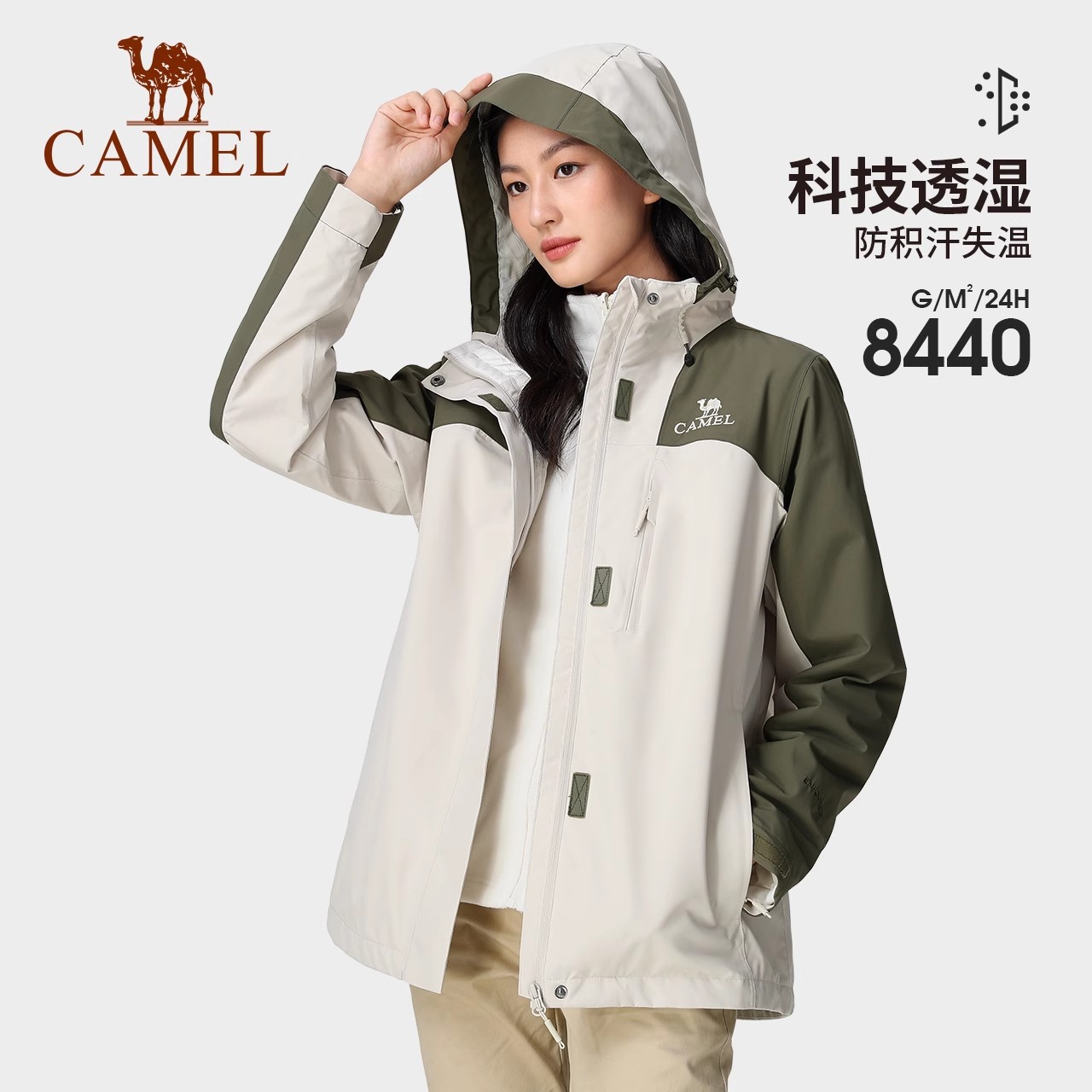 骆驼 户外羽绒服冲锋衣男女三合一两件套防水防风外套 254元（需用券）