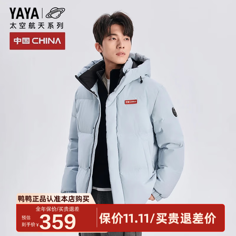 YAYA 鸭鸭羽绒服 鸭鸭（YAYA）加厚羽绒服男士短款连帽韩版时尚商务休闲保暖