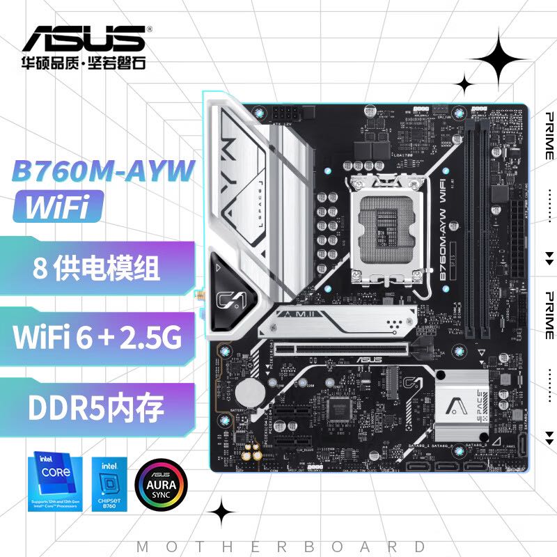 ASUS 华硕 B760M-AYW WIFI 哎呦喂主板 支持DDR5 786元（需用券）