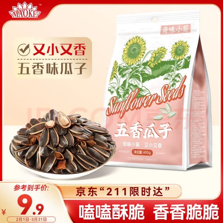洽洽 奇味小葵 400g 五香味瓜子 5.61元（需用券）