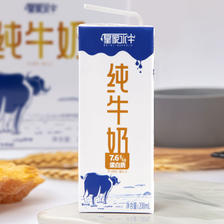 皇氏乳业 皇家水牛纯牛奶200ML*10盒水牛奶儿童孕妇营养早餐奶整箱 1件装 27.9