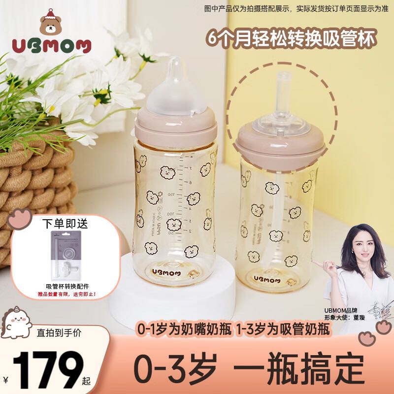 UBMOM 婴儿吸管奶瓶ppsu新生儿防胀气奶瓶一岁以上大宝宝儿童吸管杯配件 280ml
