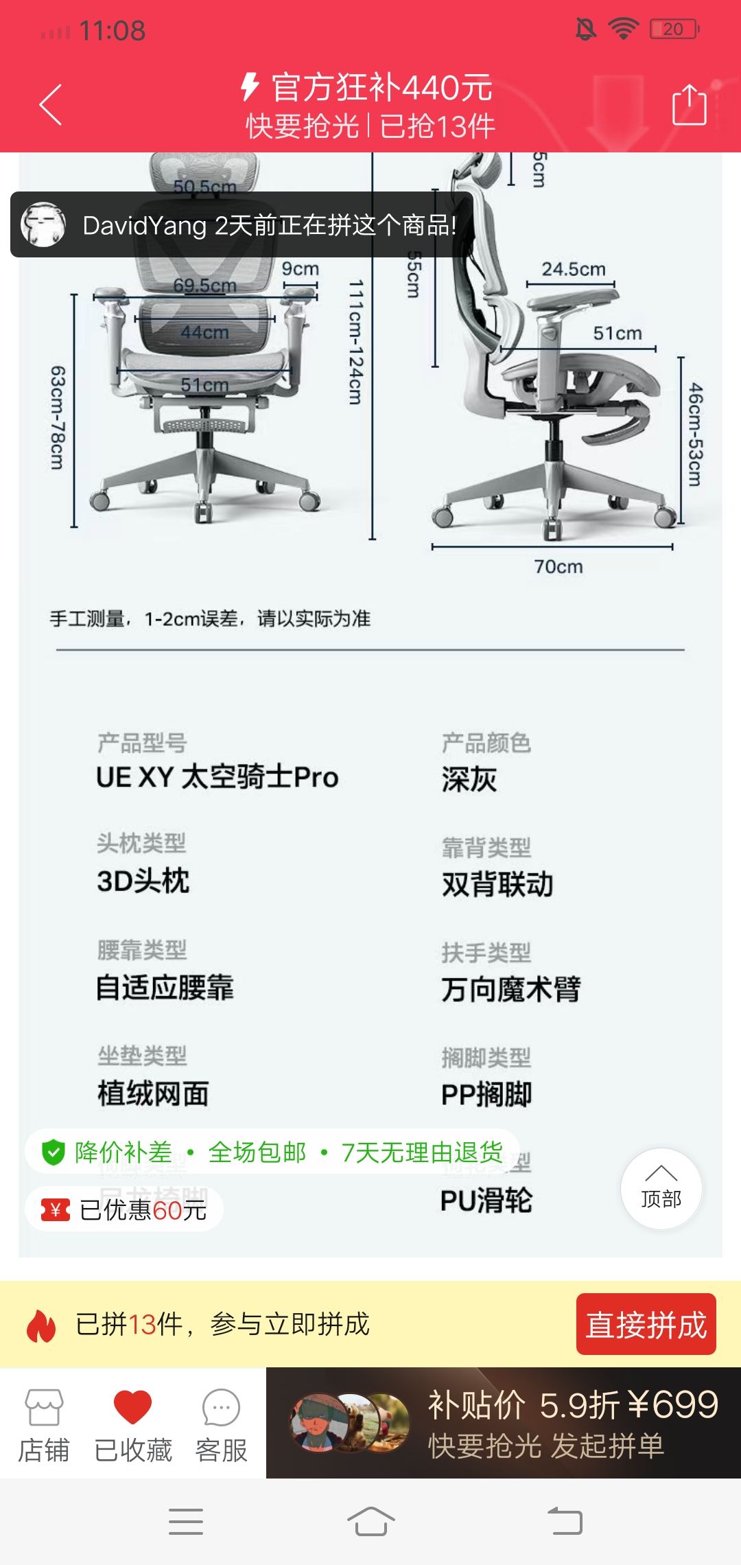 百亿补贴：UE 永艺 XY人体工学椅 电脑椅 月光骑士 电竞椅 789元