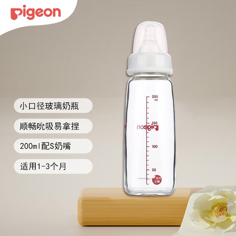 贝亲 婴儿奶瓶 宽口径玻璃奶瓶自然实感硅橡胶护层彩绘奶瓶 240ml黄色(L奶嘴6个月以上) 45元