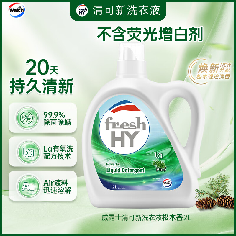 威露士 抗菌有氧洗衣液 3L 薰衣草 28.8元