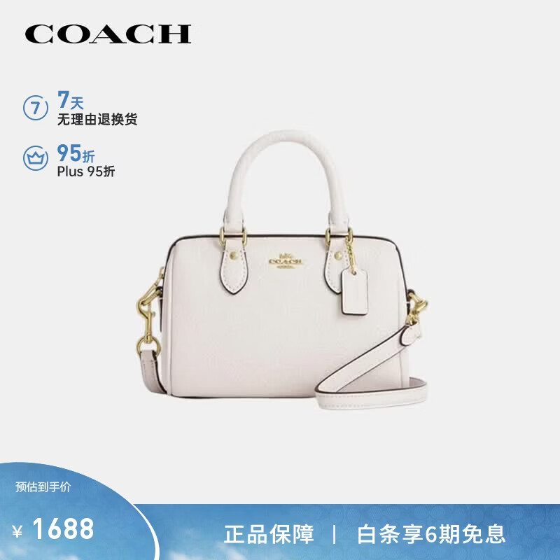 COACH 女士手提波士顿包 CW328 1688元