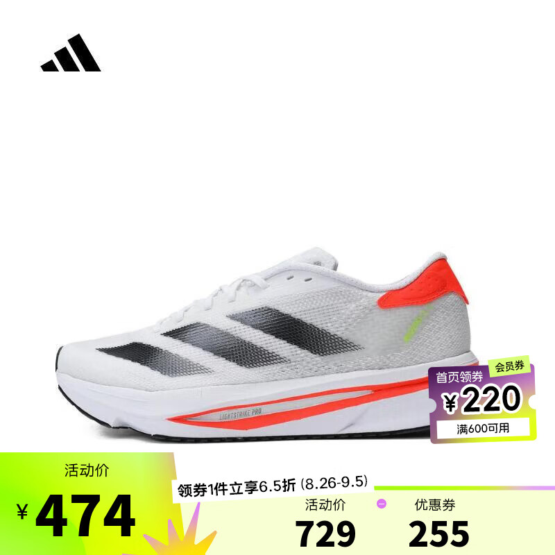 adidas 阿迪达斯 男子ADIZERO SL2 M跑步鞋 IF6745 39 379.08元