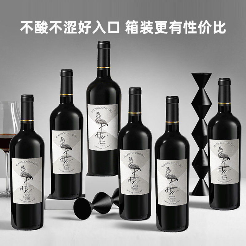 LADY PENGUIN 醉鹅娘 白鸟 中央山谷梅洛干型红葡萄酒 175.67元（需买3件，共527.0