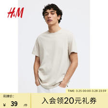 H&M 灰色格雷系男女同款T恤夏季新款纯棉打底衫休闲短袖0608945 浅米色 170/92A 
