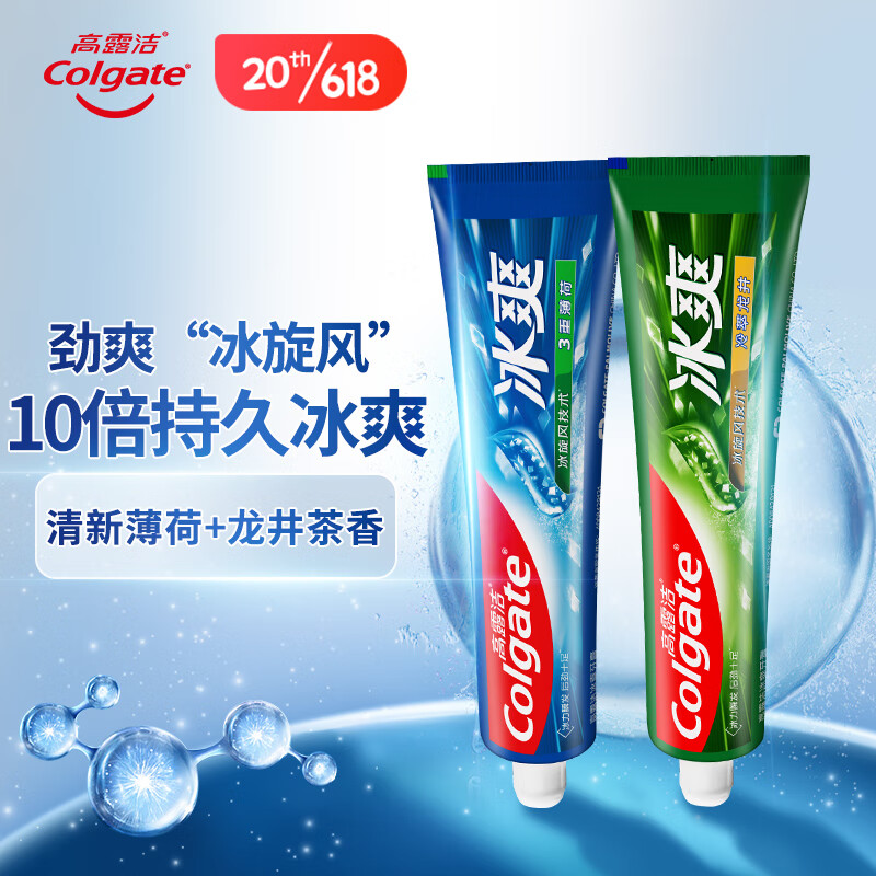 colgate高露洁牙膏冰爽因子薄荷清新口气去牙渍防蛀去黄120g冰爽茶香