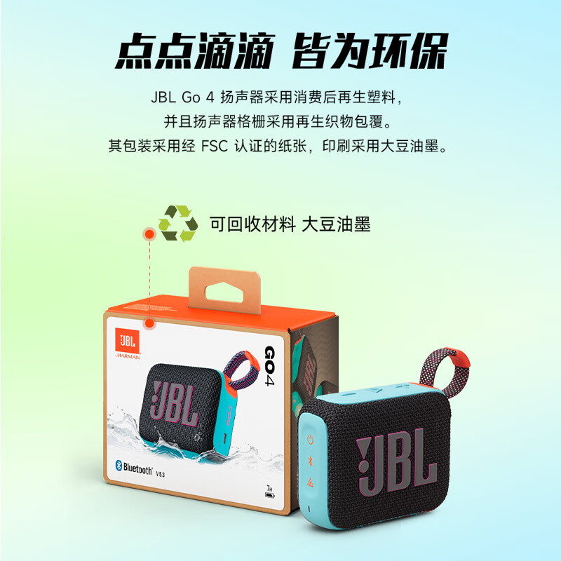 JBL GO4 音乐金砖四代 蓝牙音箱 燕麦绿 203.56元(需用券)