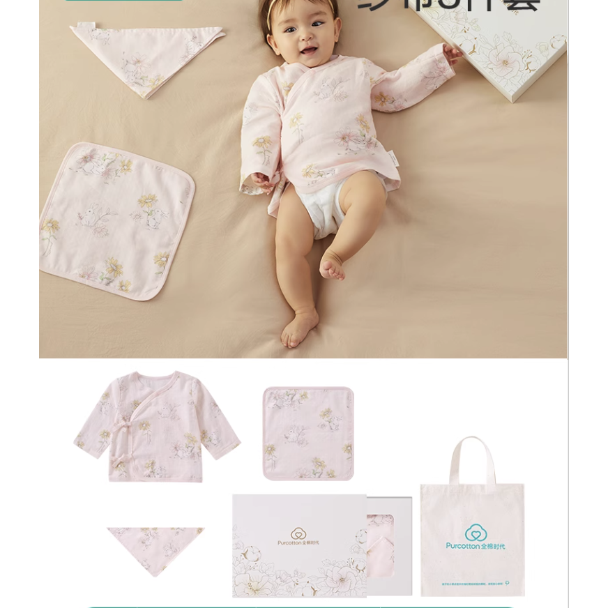 88VIP：全棉时代 婴儿衣服用品礼盒 84.55元