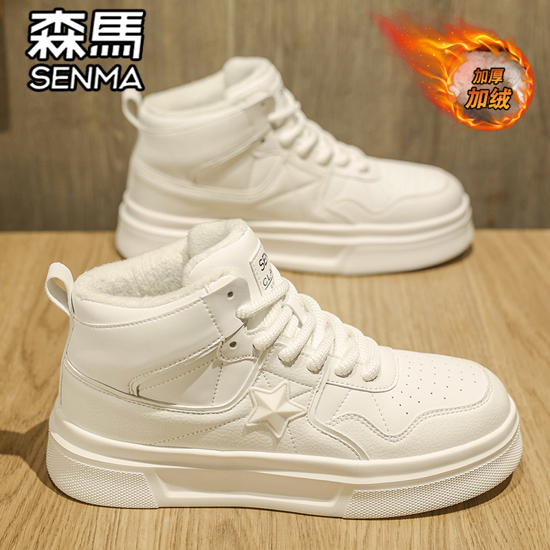 森馬 SENMA 森马 青少年高帮板鞋 SMS567385 154元（需用券）