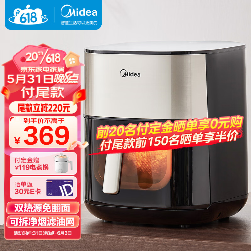 Midea 美的 KZC5504 空气炸锅 5.5L 299元