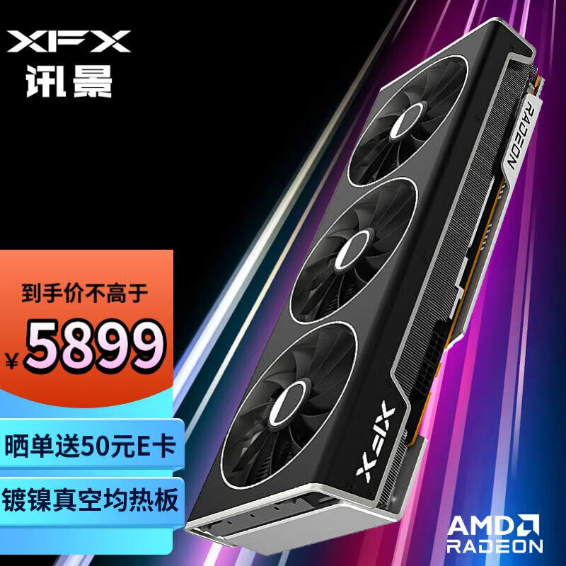 XFX 讯景 AMD RADEON RX 7900 XT 20GB 海外版Pro 电竞游戏独立显卡 5899元（需用券）