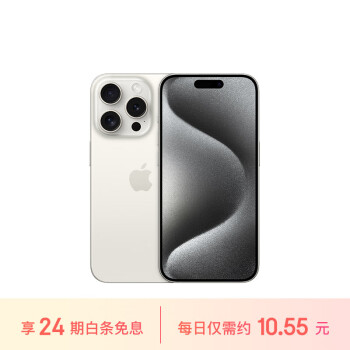 Apple 苹果 iPhone 15 Pro (A3104) 256GB 白色钛金属 ￥7599