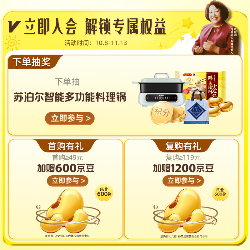 湾仔码头 玉米蔬菜猪肉水饺1800g90只 36.8元 - 线报酷
