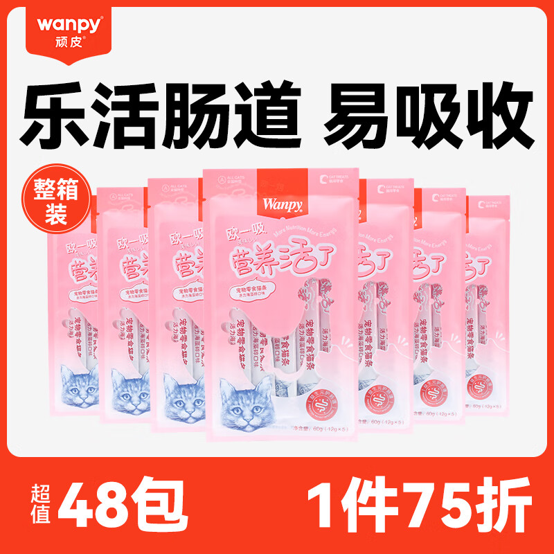 益活肠道：Wanpy 顽皮 欧一吸 营养活了猫条 活力海藻碎整箱 48包 143.93元