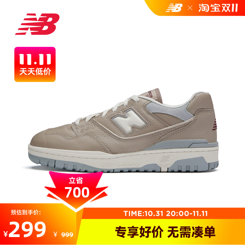 new balance 男女秋冬款咖啡色复古百搭篮球板鞋BB550 318.58元（需用券）