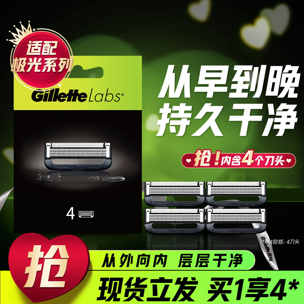 Gillette 吉列 剃须刀手动刮胡刀男士专用热感/极光刀架适用刀片4刀头 179.55元