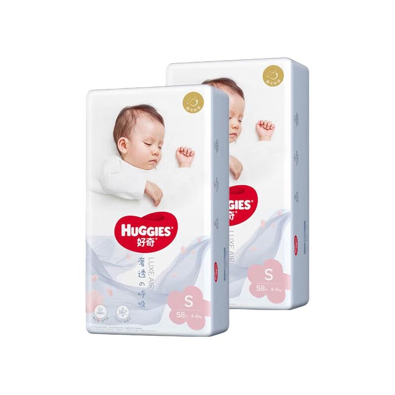 好奇 奢透呼吸纸尿裤 婴儿尿不湿尿裤宝宝干爽超薄透气柔尿裤 S 2包 116片 