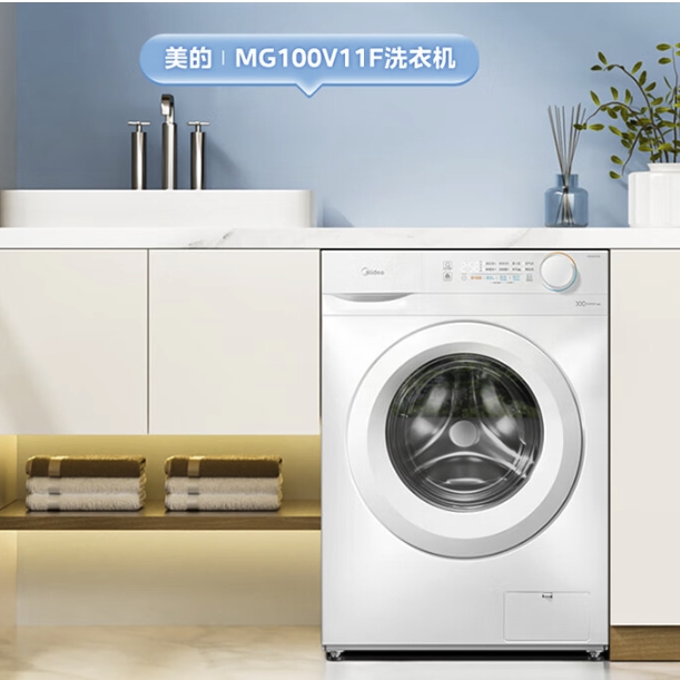 以旧换新补贴：Midea 美的 MG100V11F 滚筒洗衣机 10公斤 919.2元（需用券）