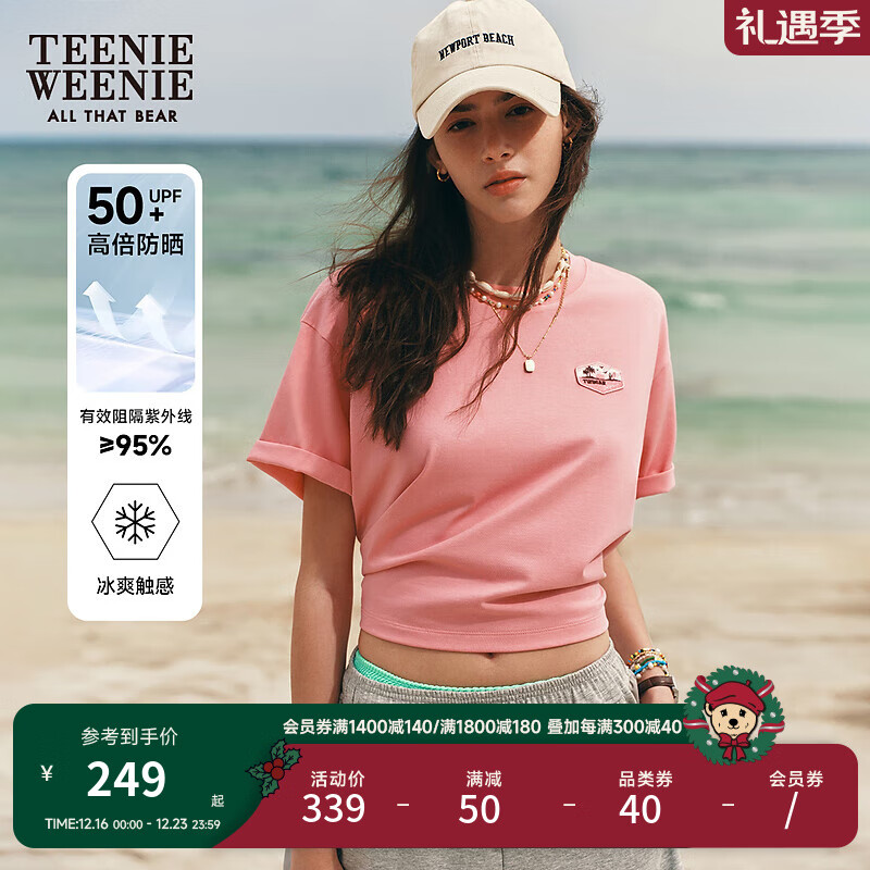 TEENIE WEENIE 小熊2024夏装多巴胺短袖T恤上衣女 粉色 165/M 458元（需用券）